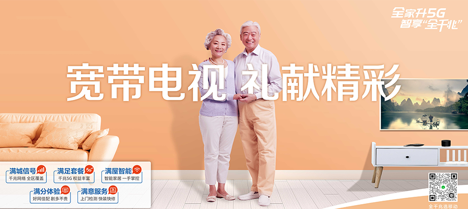 中国移动东坑移动宽带