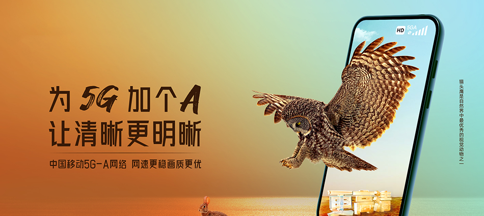 中国移动东坑移动宽带